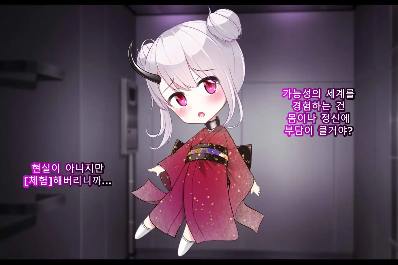 Taimashi Kisaragi Kuon Chapter 2: Shinshoku Suru Kuroki Zetsubou